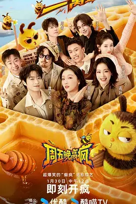 一起露营吧户外综艺全集免费在线观看